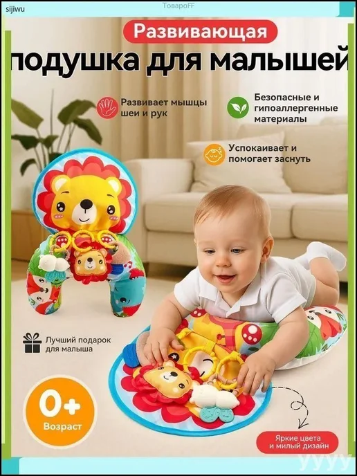 Развивающий коврик унисекс, 32x25 см, вариант, фото 6