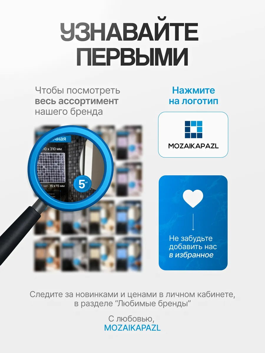Плитка мозаика стеклянная Богиня шиммер 31х31см 5 сеток 7